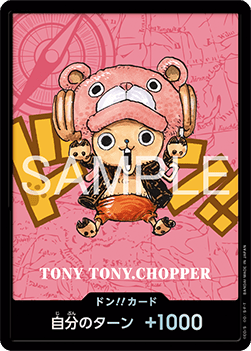 DON!! (Kumamoto 2026 Chopper)