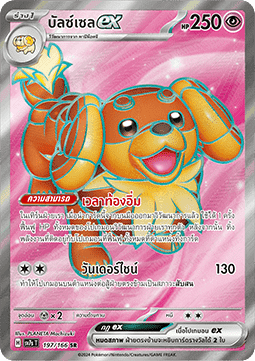 Dachsbun ex  (SV7s 197)