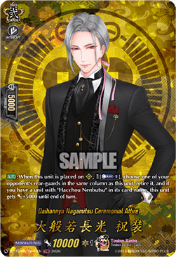 Daihannya Nagamitsu Ceremonial Attire [D-Format] (V.2 - Feature Rare)
