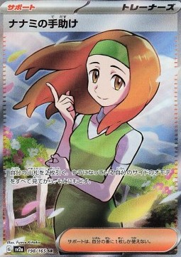 Daisy's Help (sv2a 198)