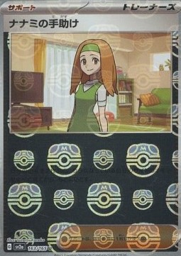 Daisy's Help (xsv2a 163)