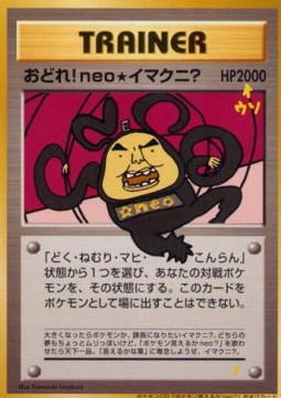 Dance! Neo Imakuni? (UNP)