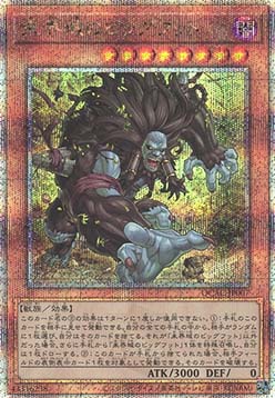 Danger! Bigfoot! (V.4 - Quarter Century Secret Rare)