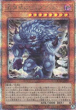 Danger! Bigfoot! (V.5 - Quarter Century Secret Rare)