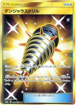 Dangerous Drill (sm8a 064)