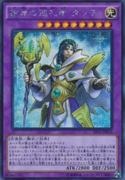 Dante, Pilgrim of the Burning Abyss (V.2 - Secret Rare)