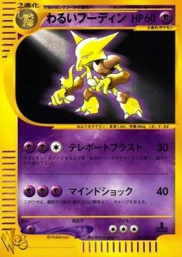 Dark Alakazam  (WEB 037)