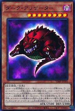 Dark Alligator