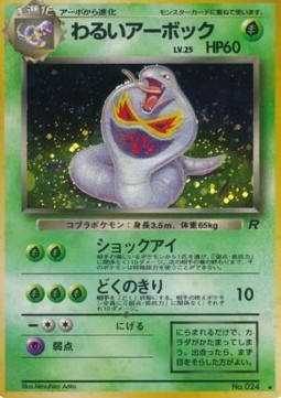 Dark Arbok  (ROG)