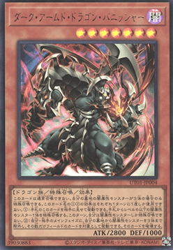 Dark Armed Dragon Punisher (V.1 - Ultra Rare)