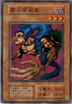 Dark Artist