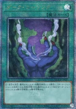 Dark Calling (V.3 - Quarter Century Secret Rare)