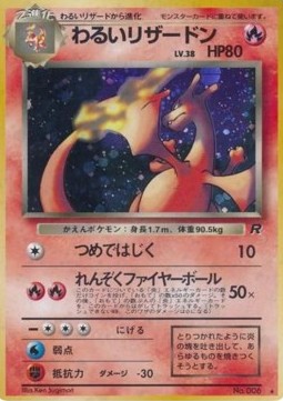 Dark Charizard  (ROG)