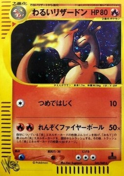 Dark Charizard  (WEB 042)