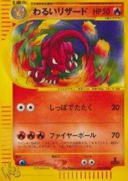 Dark Charmeleon  (WEB 022)
