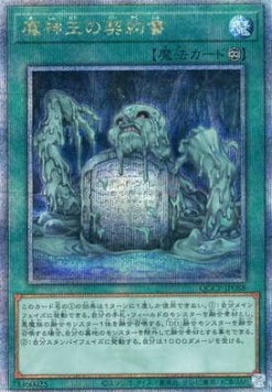 Dark Contract with the Swamp King (V.3 - Quarter Century Secret Rare)