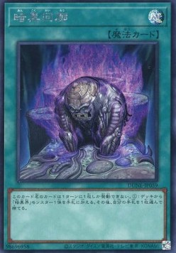 Dark Corridor (V.2 - Secret Rare)
