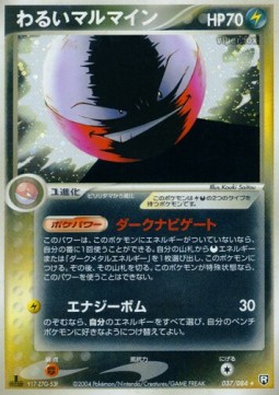 Dark Electrode  (PCG3 037)