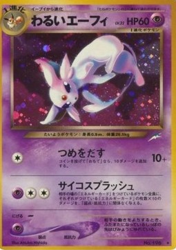 Dark Espeon  (N4)