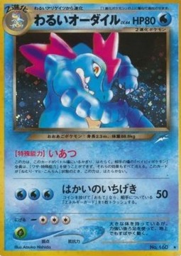 Dark Feraligatr  (N4)