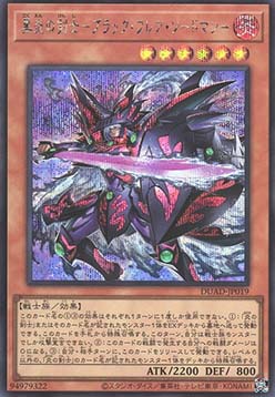 Dark Flare Swordsman (V.2 - Secret Rare)