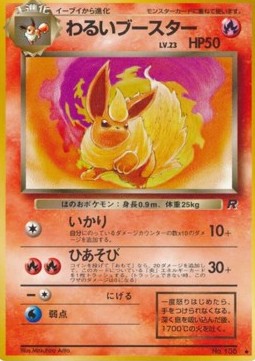 Dark Flareon  (ROG)