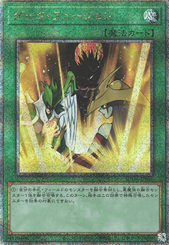 Dark Fusion