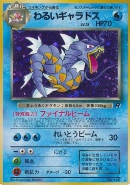 Dark Gyarados  (ROG)