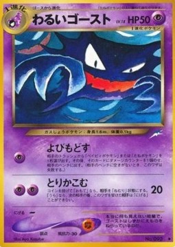 Dark Haunter  (N4)