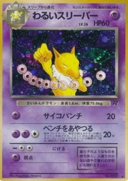 Dark Hypno  (ROG)