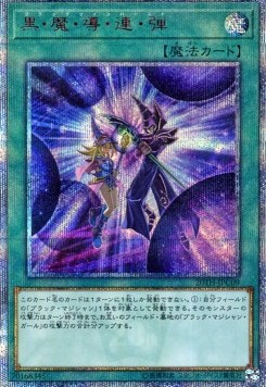 Dark Magic Twin Burst (V.2 - Special)