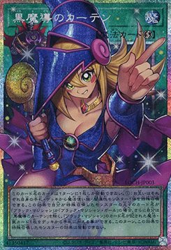 Dark Magical Curtain (V.5 - Special)