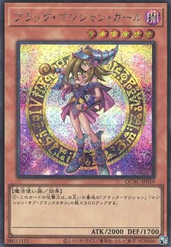 Dark Magician Girl (V.3 - Secret Rare)