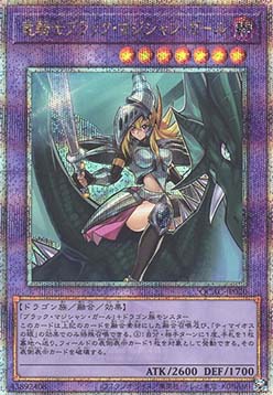 Dark Magician Girl the Dragon Knight (V.4 - Quarter Century Secret Rare)