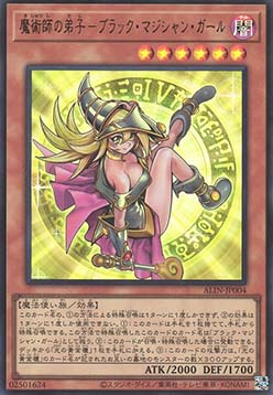 Dark Magician Girl the Magician's Apprentice (V.1 - Ultra Rare)