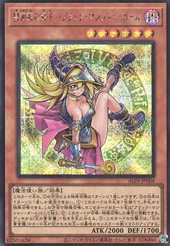 Dark Magician Girl the Magician's Apprentice (V.2 - Secret Rare)