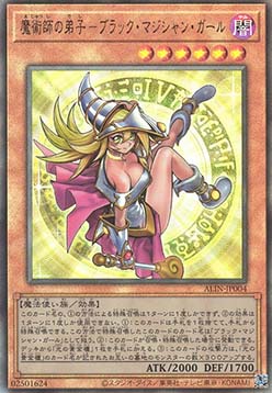 Dark Magician Girl the Magician's Apprentice (V.4 - Ultimate Rare)
