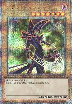 Dark Magician (V.11 - Quarter Century Secret Rare)