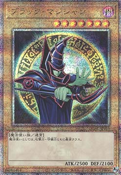 Dark Magician (V.13 - Quarter Century Secret Rare)