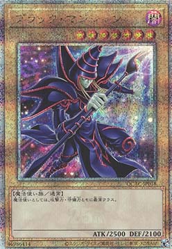 Dark Magician (V.14 - Quarter Century Secret Rare)