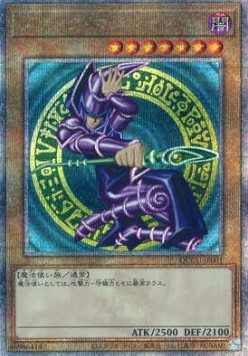 Dark Magician (V.3 - Quarter Century Secret Rare)