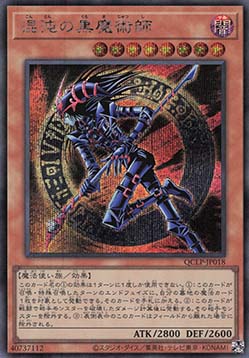 Dark Magician of Chaos (V.3 - Secret Rare)