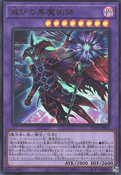 Dark Magician of Destruction (V.1 - Ultra Rare)