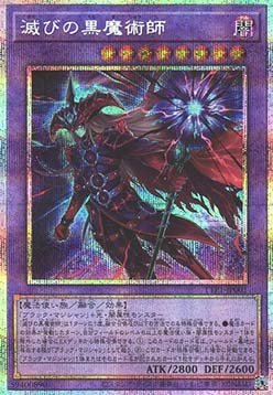 Dark Magician of Destruction (V.2 - Starlight Rare)