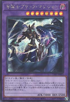Dark Magician the Dragon Knight (V.2 - Secret Rare)