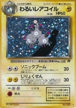 Dark Magneton  (ROG)