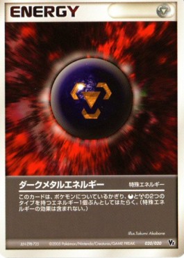 Dark Metal Energy (MAL 020)