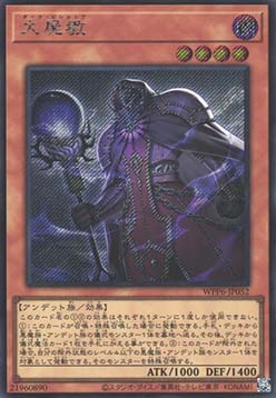 Dark Necromancer (V.2 - Secret Rare)