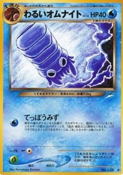 Dark Omanyte  (N4)