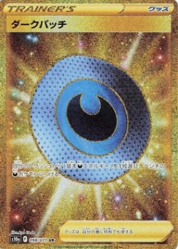 Dark Patch (s10a 098)